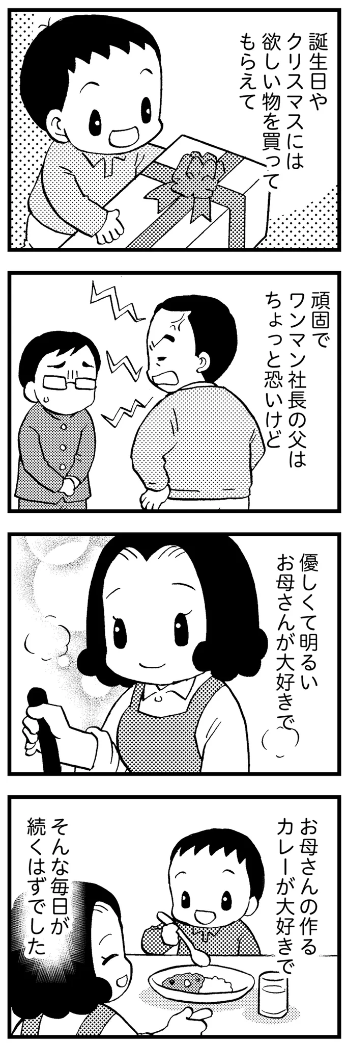 『48歳で認知症になった母』 16721435.webp