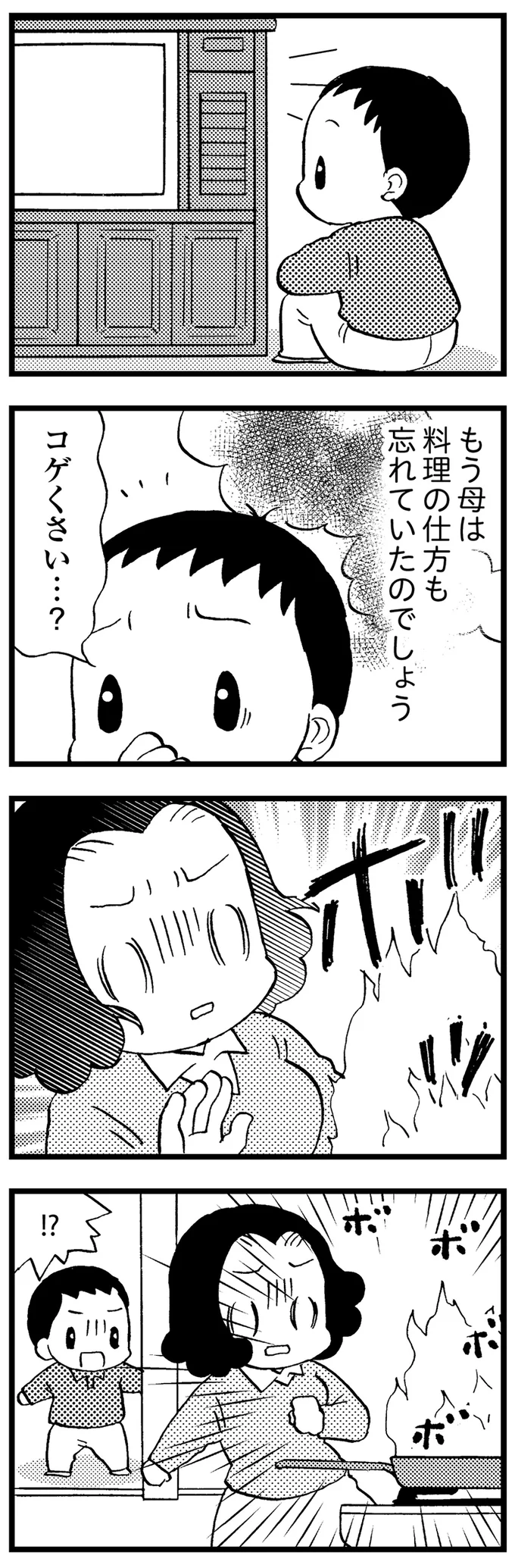 『48歳で認知症になった母』 16721440.webp