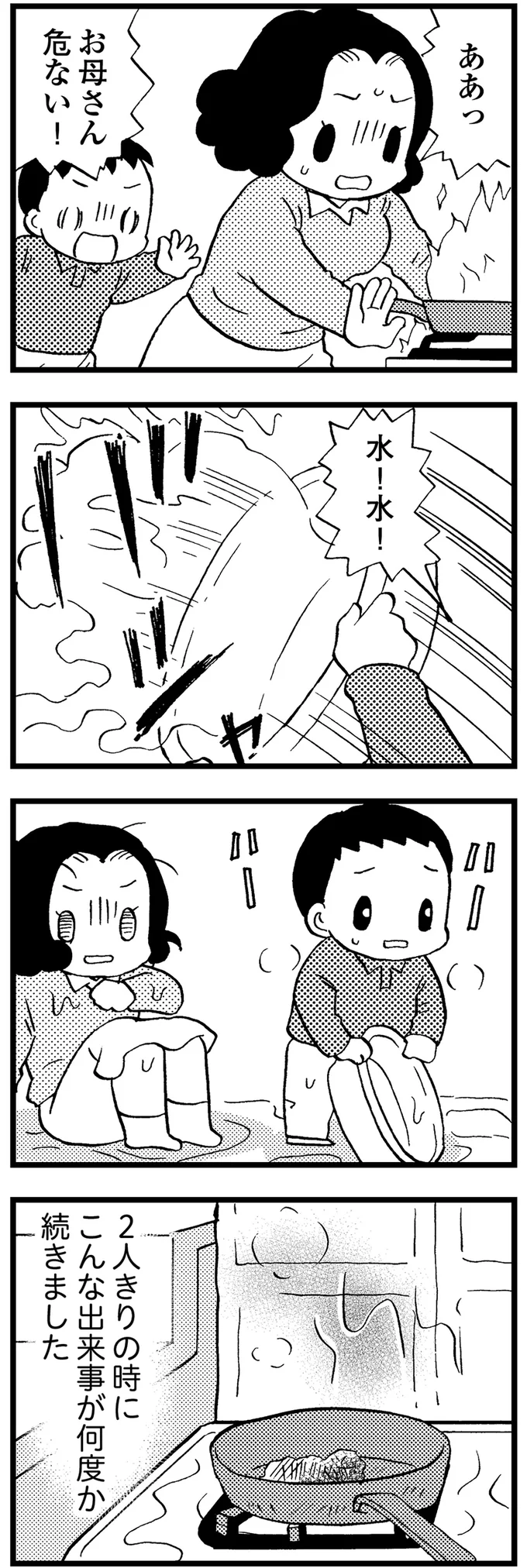 『48歳で認知症になった母』 16721441.webp