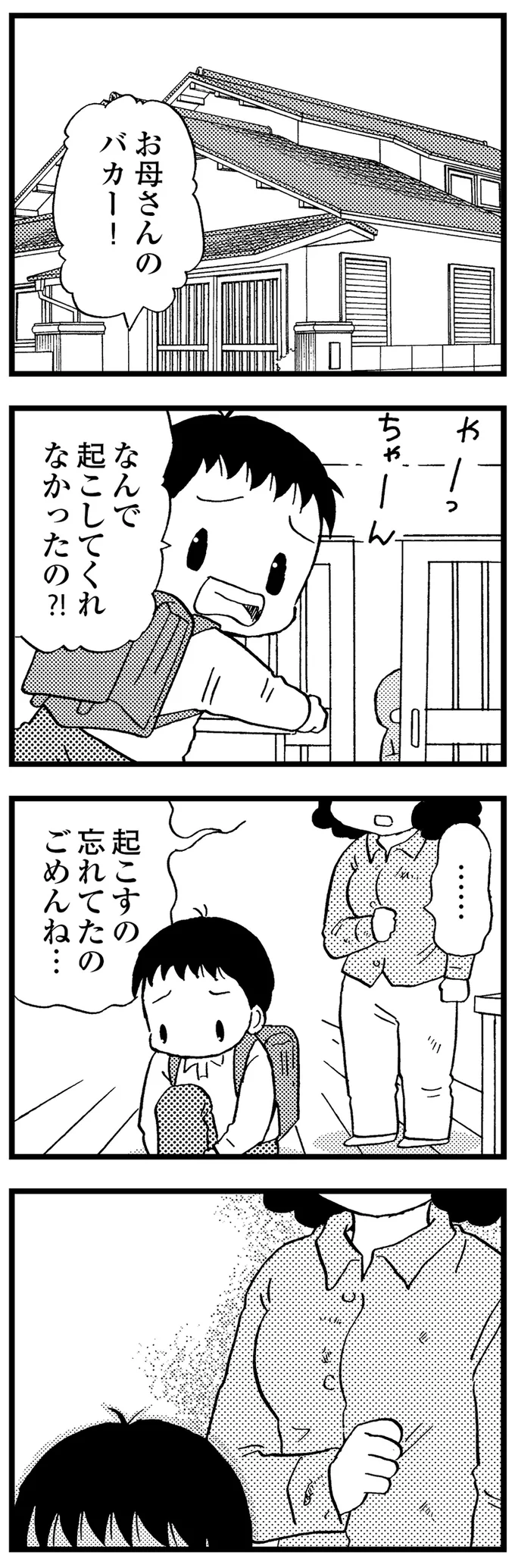『48歳で認知症になった母』 16721519.webp