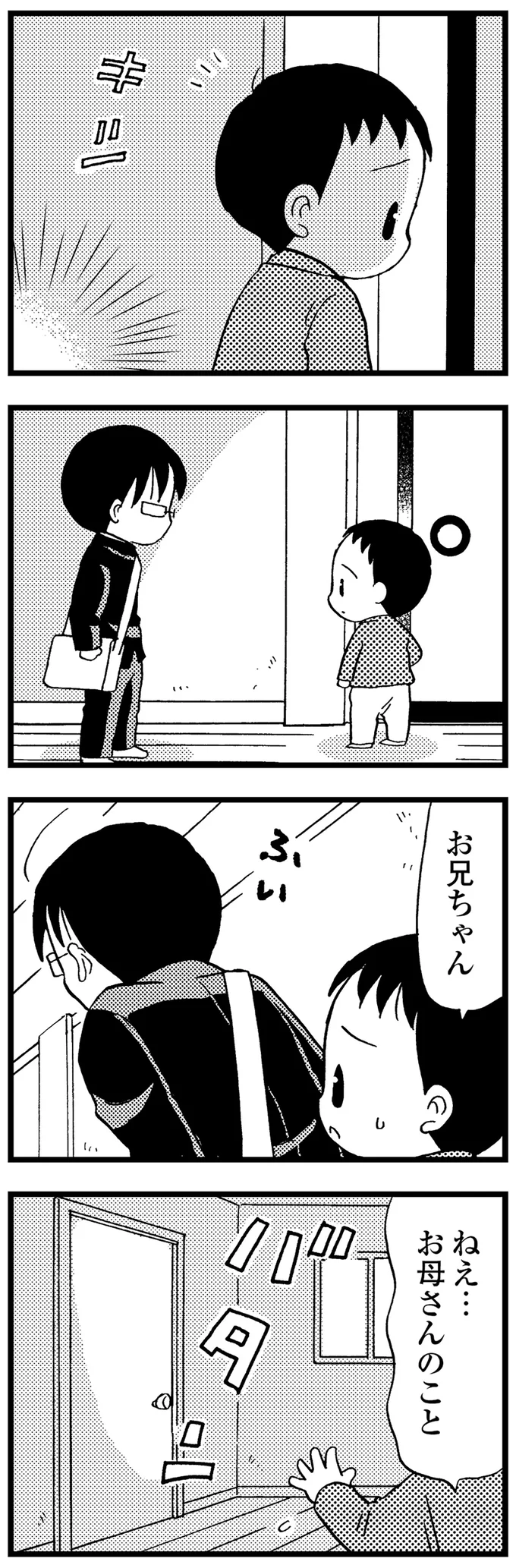 『48歳で認知症になった母』 16721525.webp