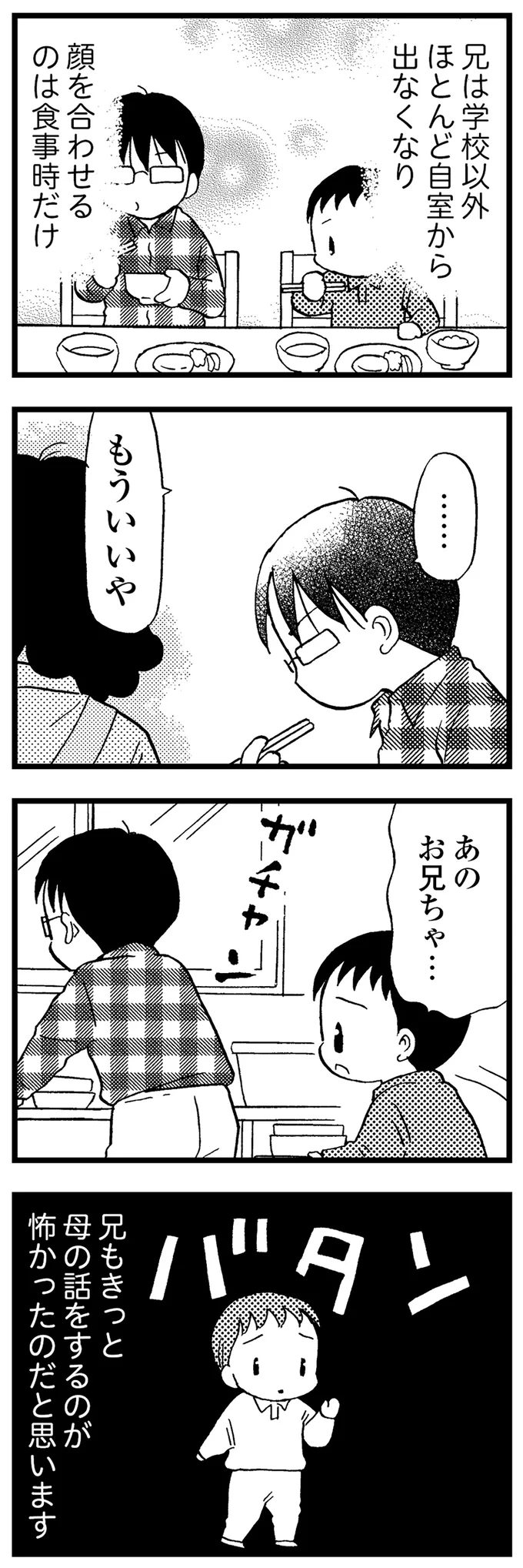 『48歳で認知症になった母』 16721526.webp
