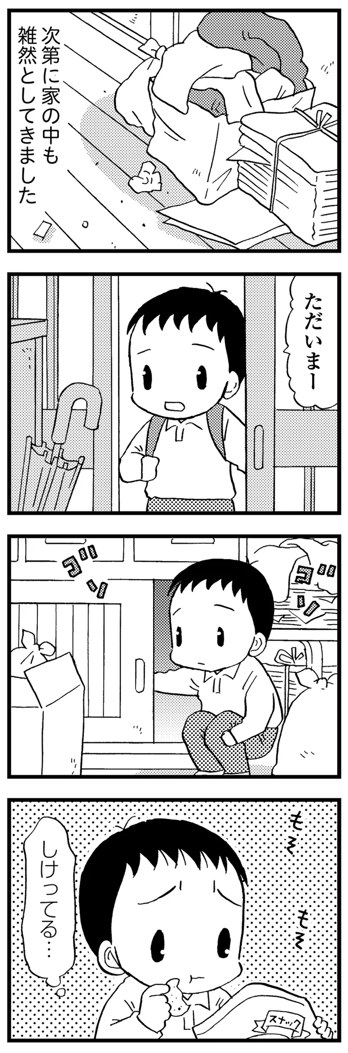 『48歳で認知症になった母』 16721530.webp