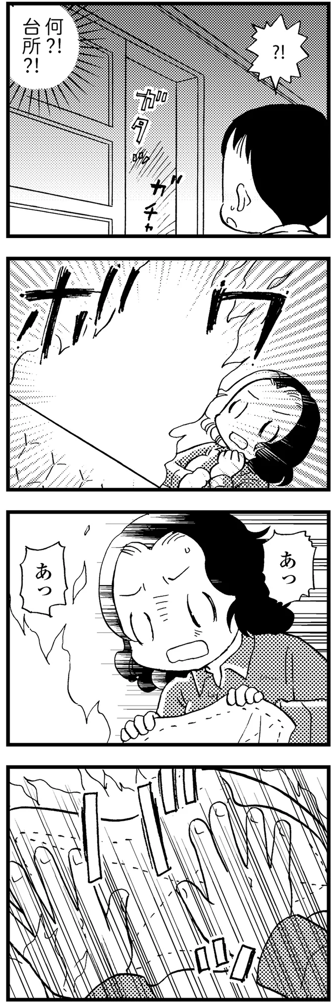『48歳で認知症になった母』 16721535.webp
