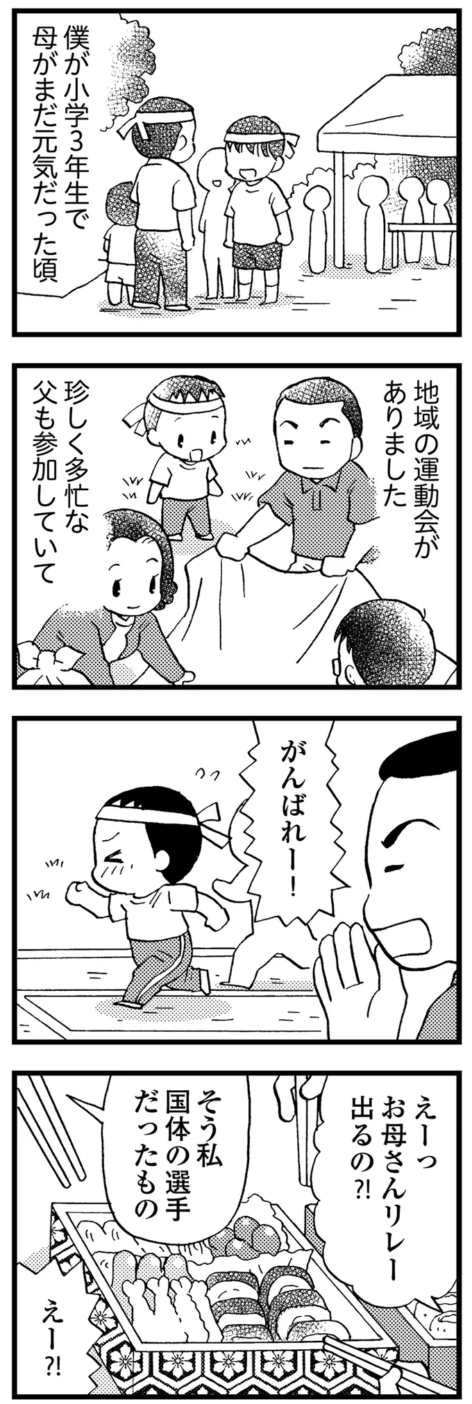 『48歳で認知症になった母』 16721541.webp