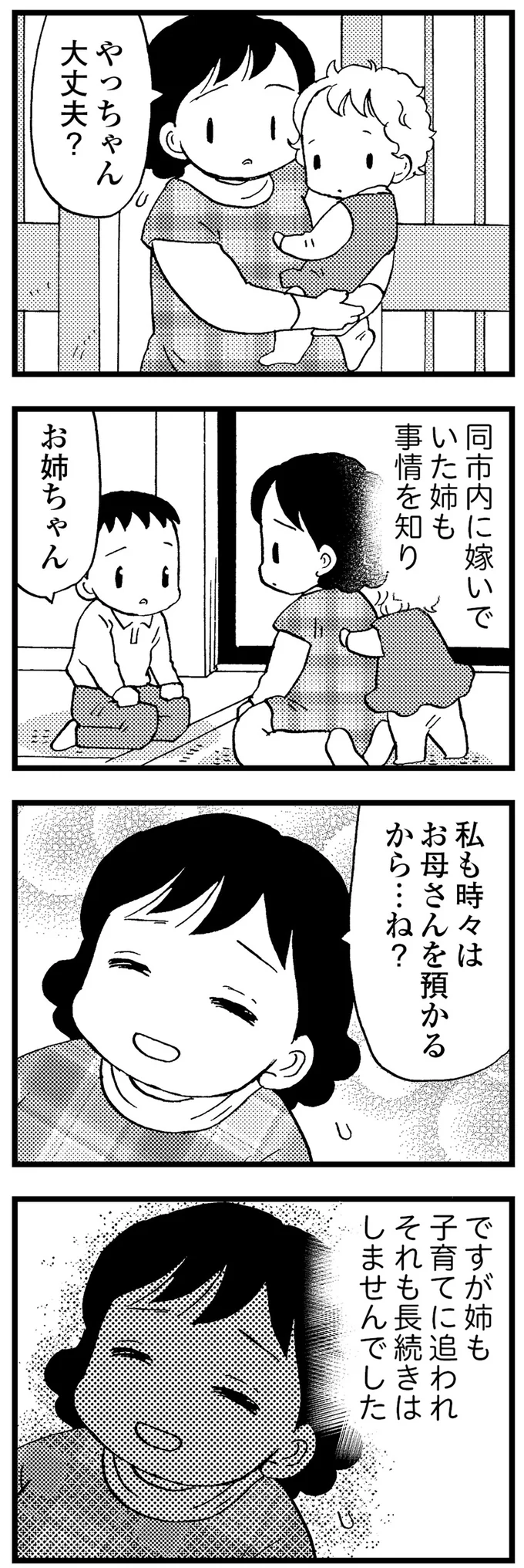 『48歳で認知症になった母』 16721546.webp