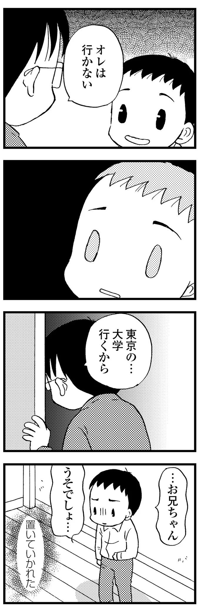 『48歳で認知症になった母』 16721557.webp