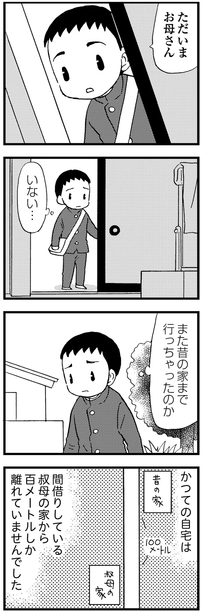 『48歳で認知症になった母』 16721576.webp