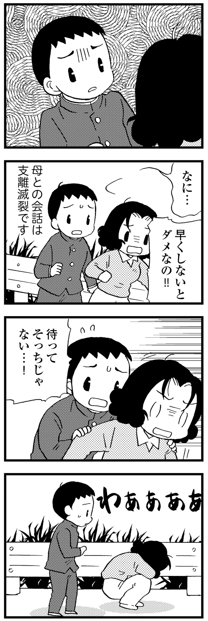 『48歳で認知症になった母』 16721579.webp