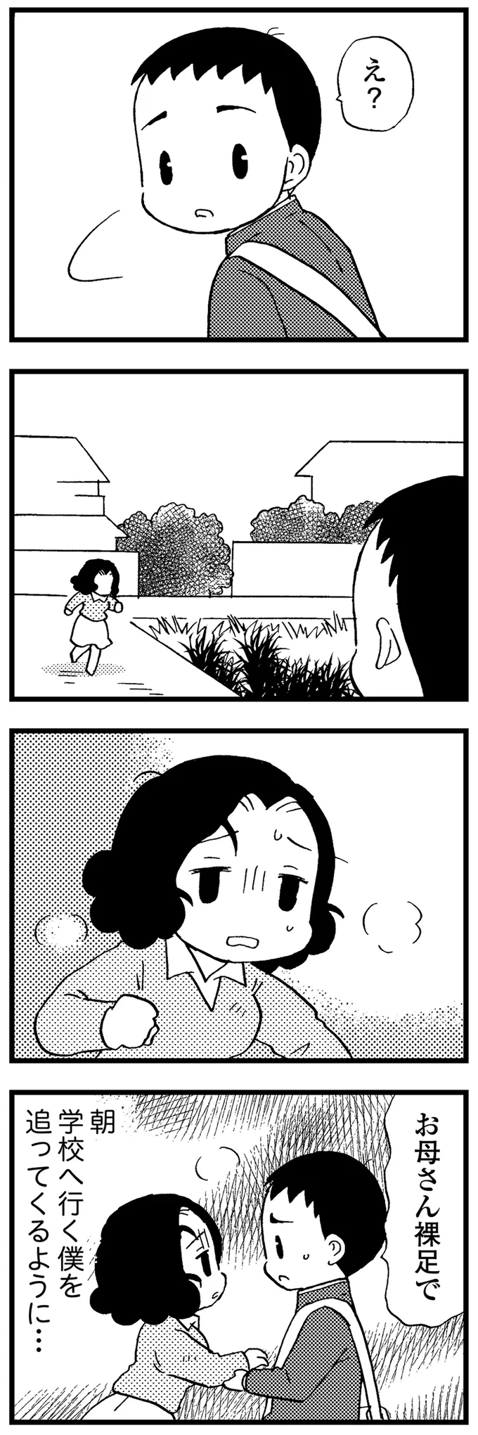 『48歳で認知症になった母』 16721586.webp