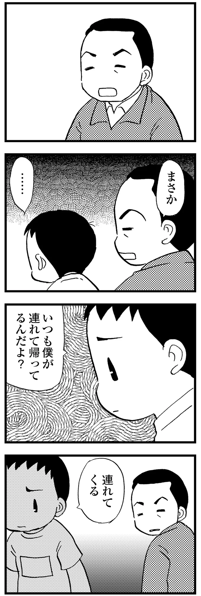 『48歳で認知症になった母』 16721602.webp