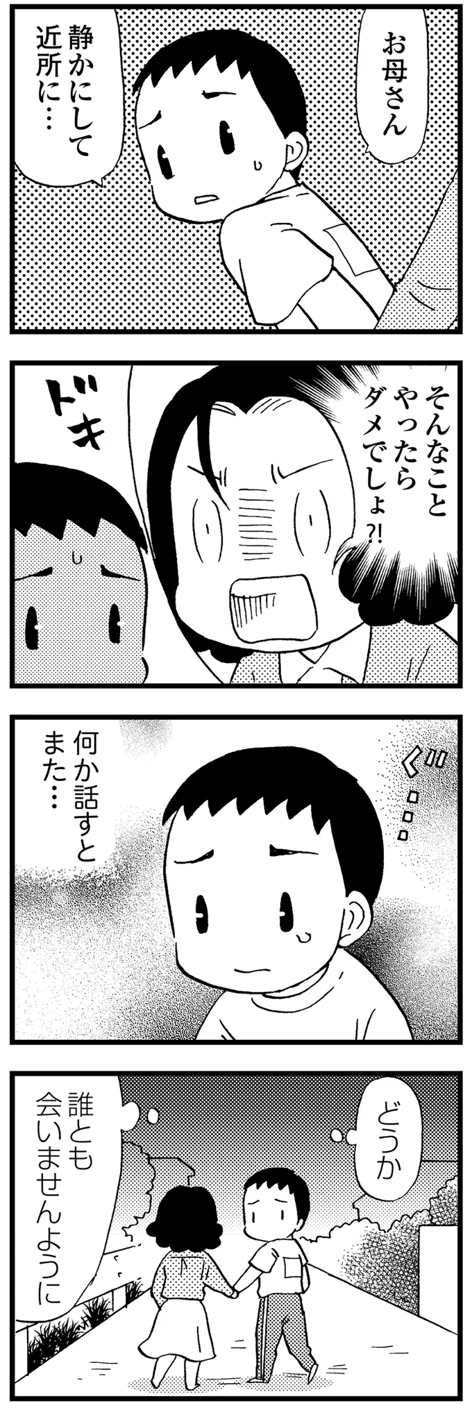 『48歳で認知症になった母』 16721604.webp