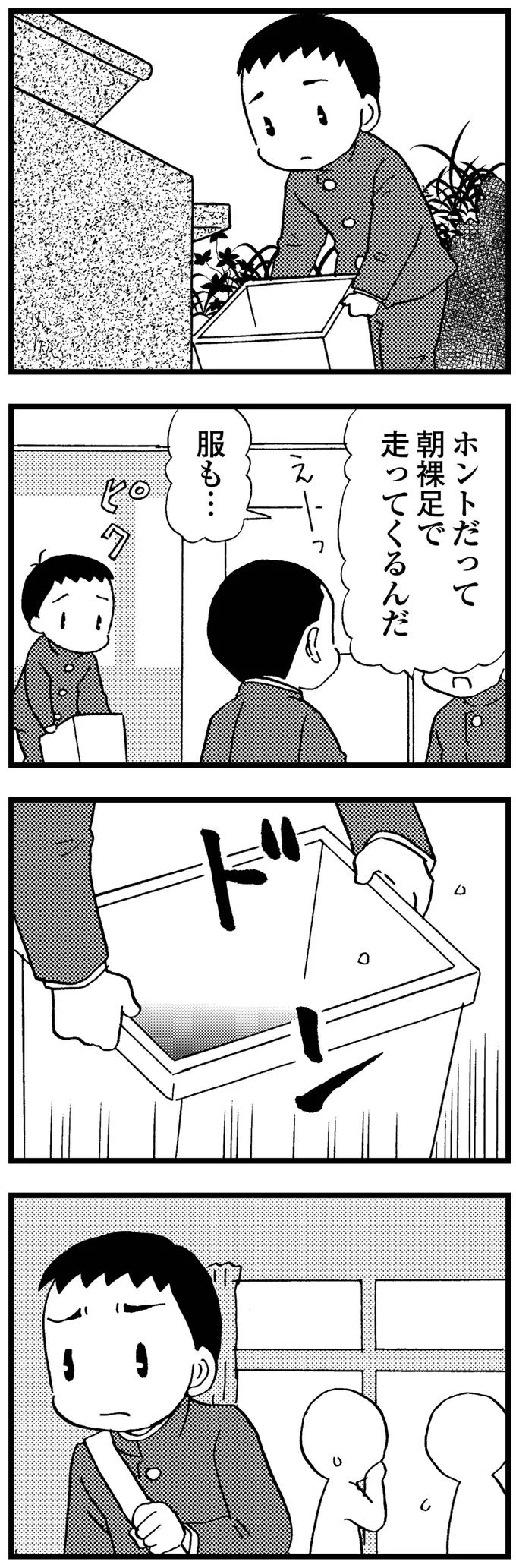 『48歳で認知症になった母』 16721613.webp