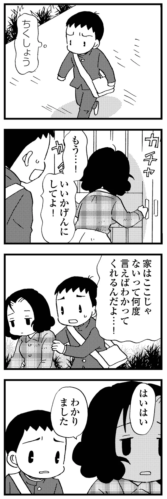 『48歳で認知症になった母』 16721614.webp