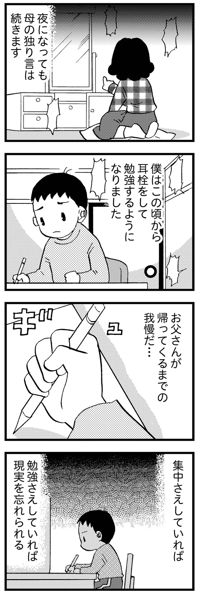 『48歳で認知症になった母』 16721619.webp