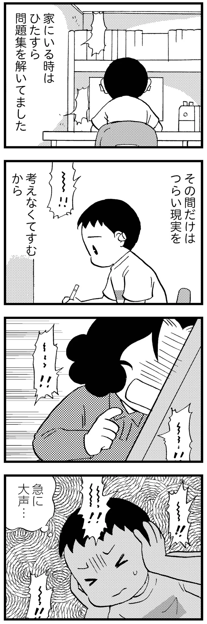 『48歳で認知症になった母』 16721621.webp