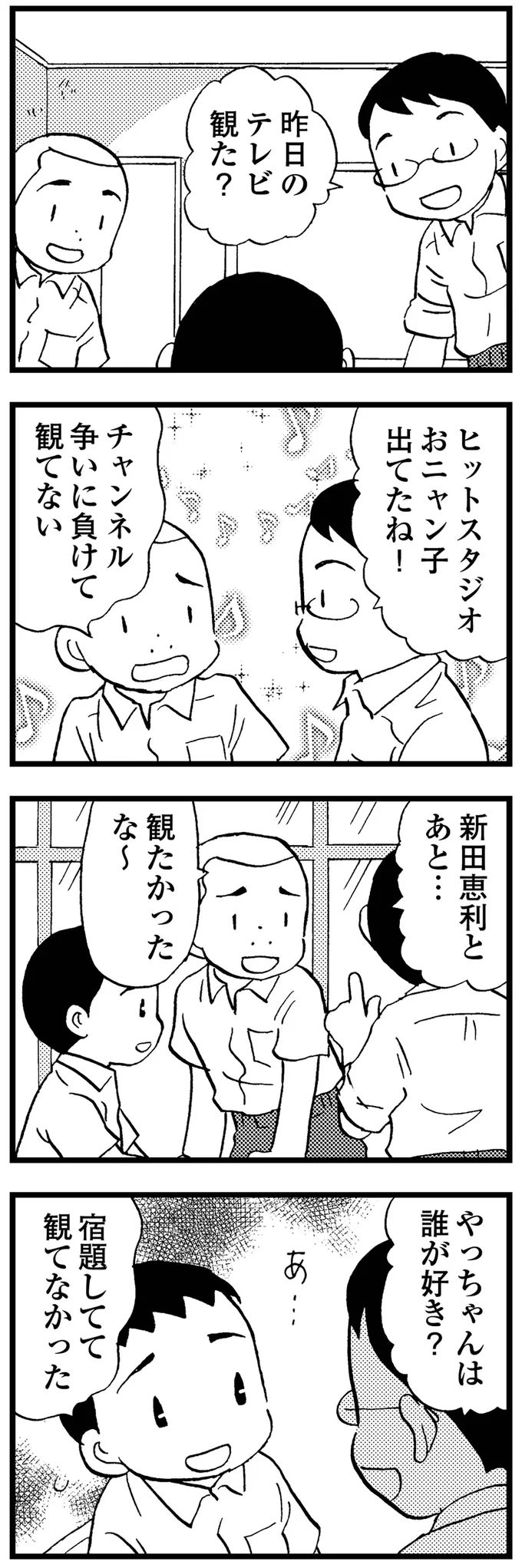 『48歳で認知症になった母』 16721630.webp