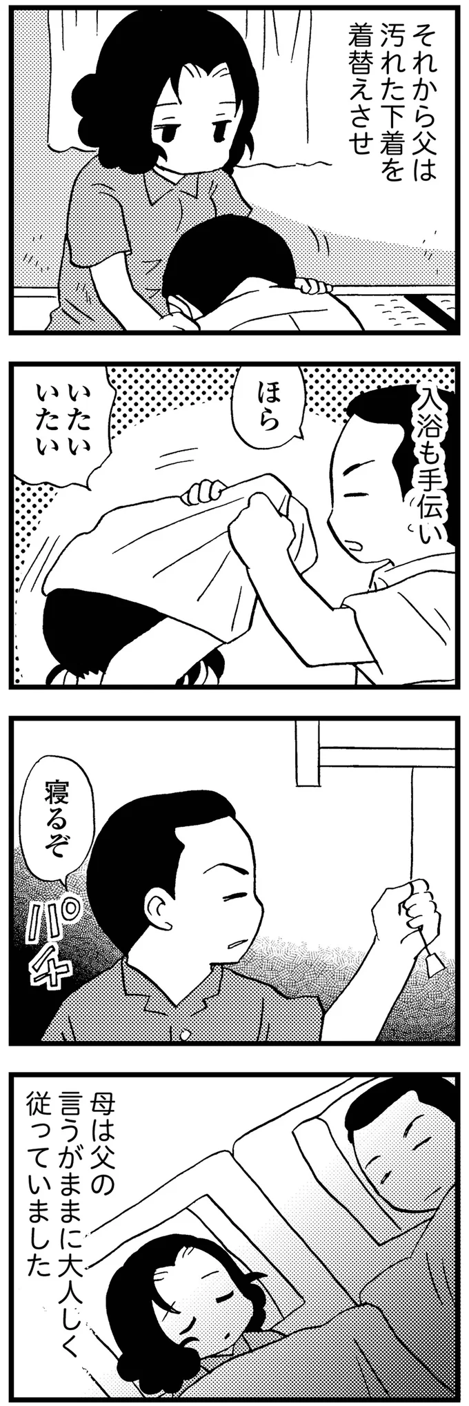 『48歳で認知症になった母』 16721654.webp