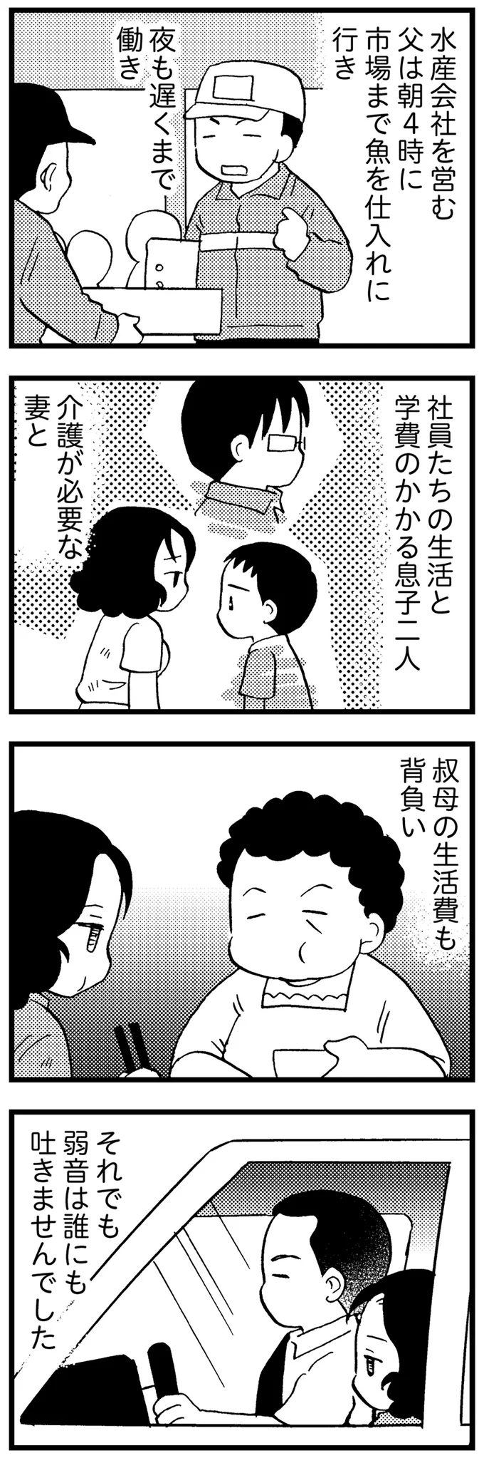 『48歳で認知症になった母』 16721656.webp