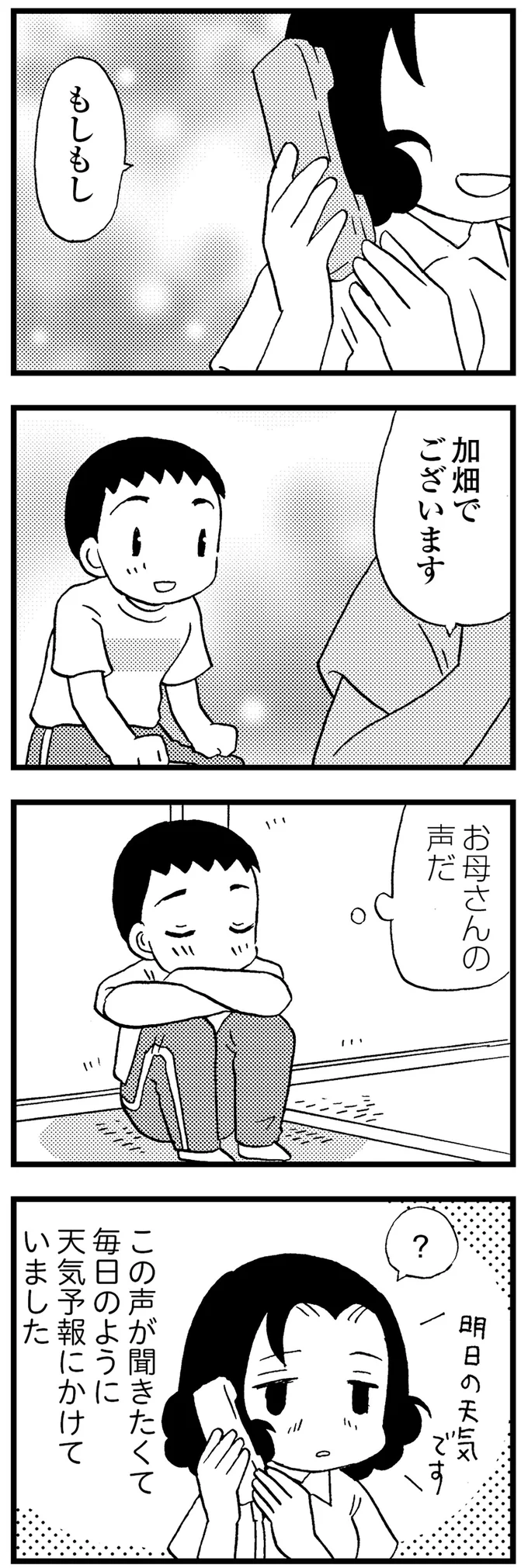 『48歳で認知症になった母』 16721666.webp