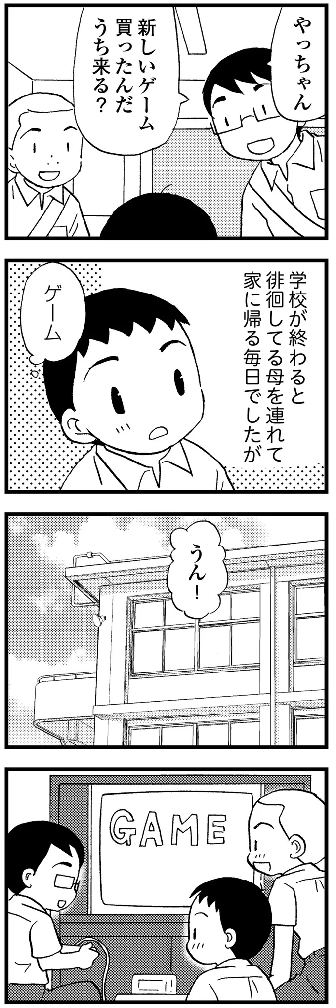 『48歳で認知症になった母』 16721667.webp