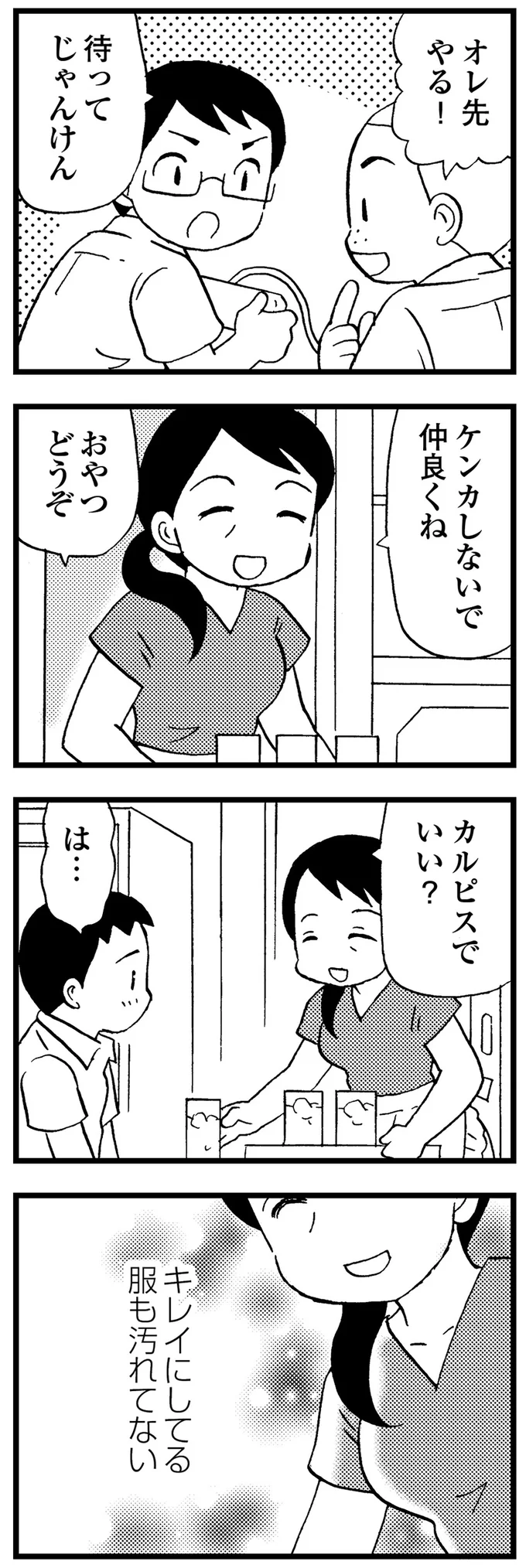 『48歳で認知症になった母』 16721668.webp