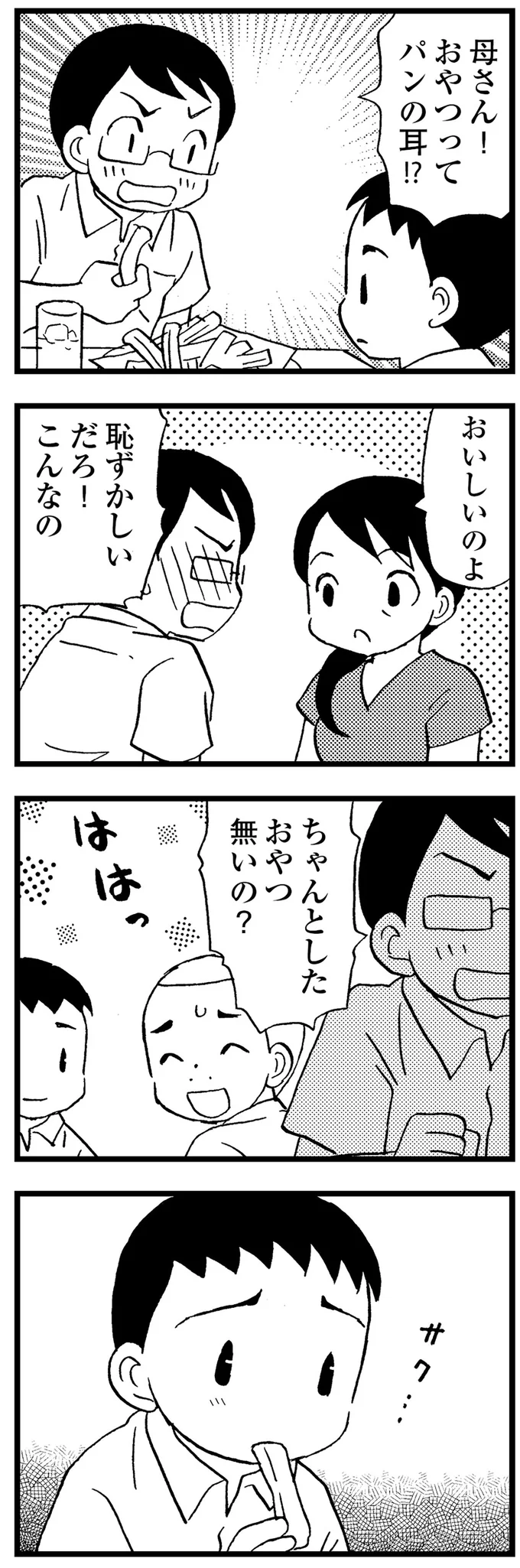 『48歳で認知症になった母』 16721669.webp