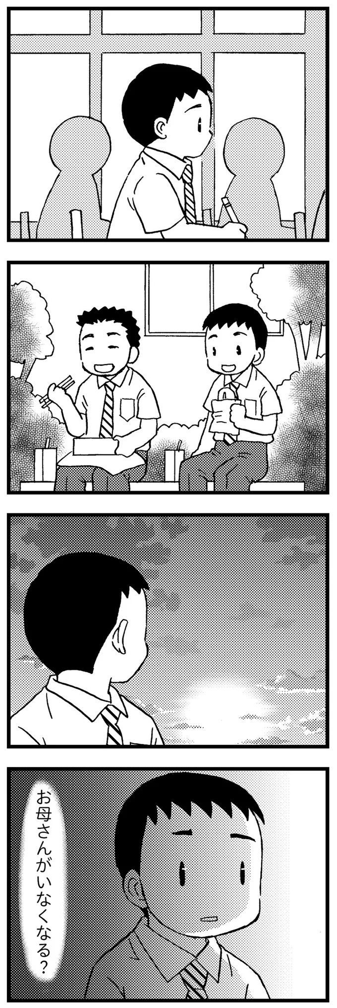 『48歳で認知症になった母』 16721697.webp