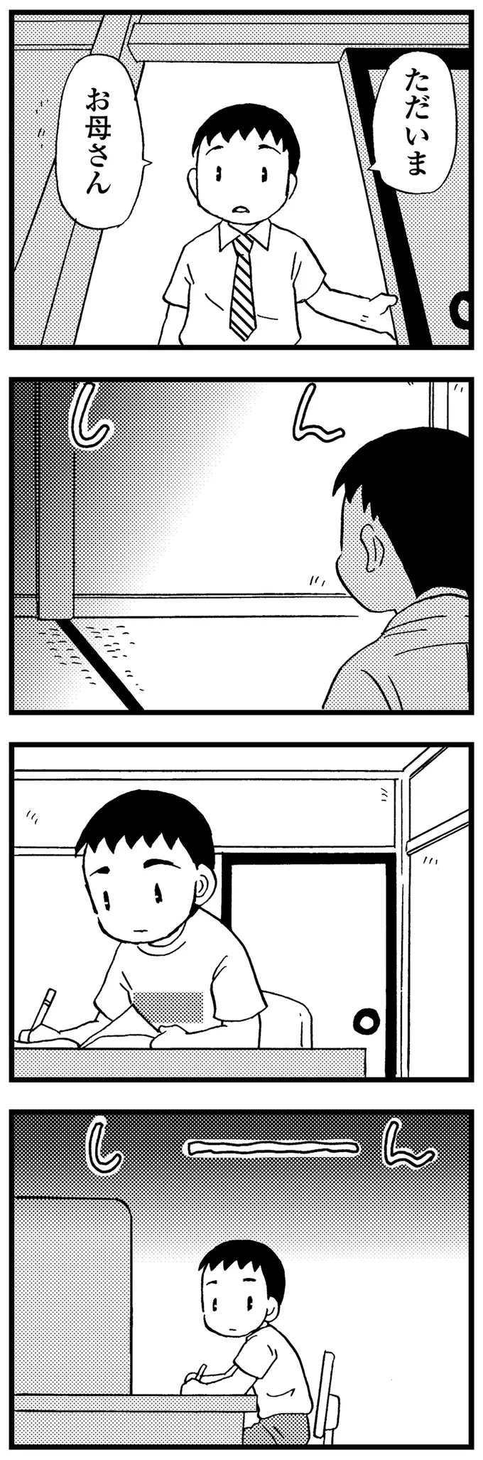 『48歳で認知症になった母』 16721698.webp