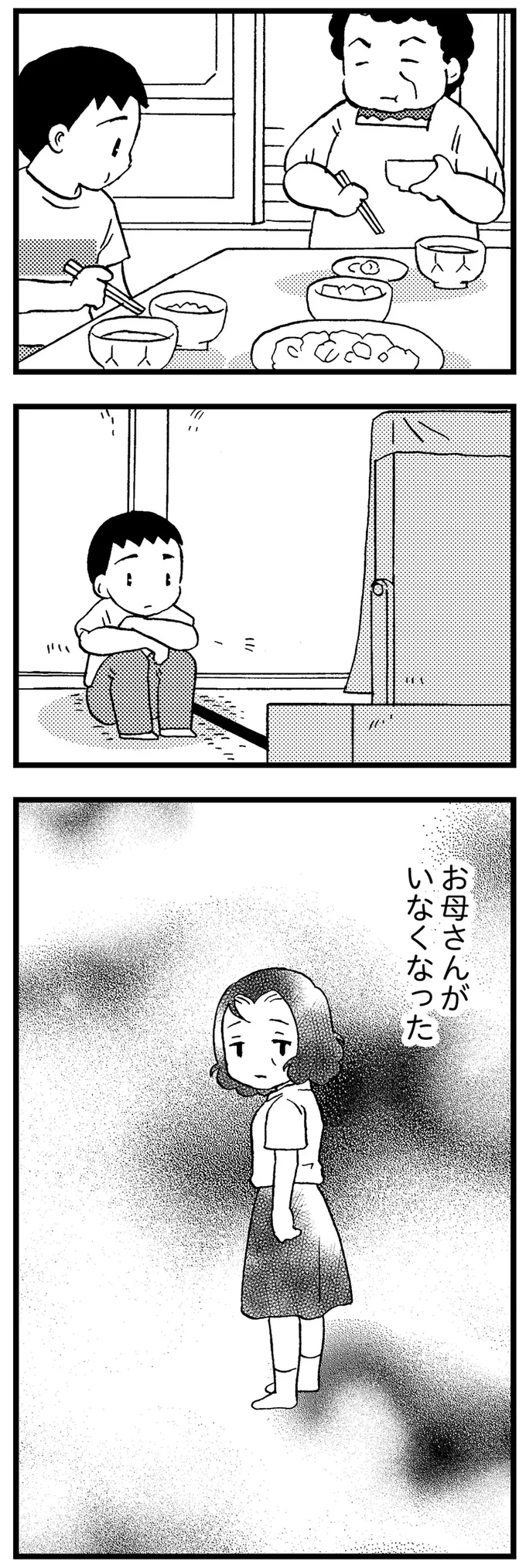 『48歳で認知症になった母』 16721699.webp