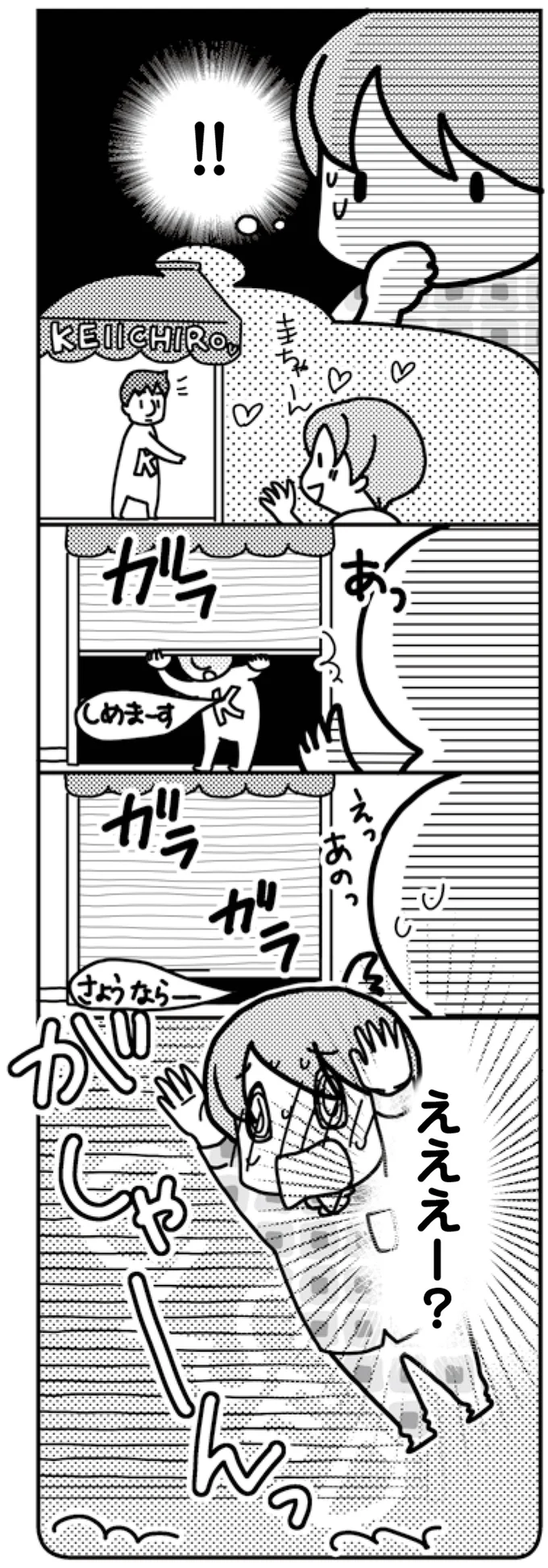 「そろそろ...したいな」7年ぶりに誘った妻。しかし夫の反応は...え？／「君とはもうできない」と言われまして 16725071.webp