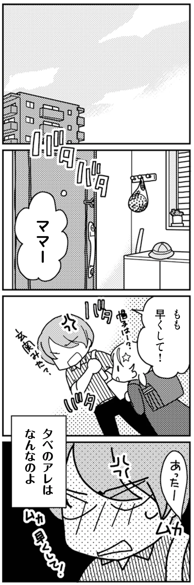 『「君とはもうできない」と言われまして』 16726779.webp