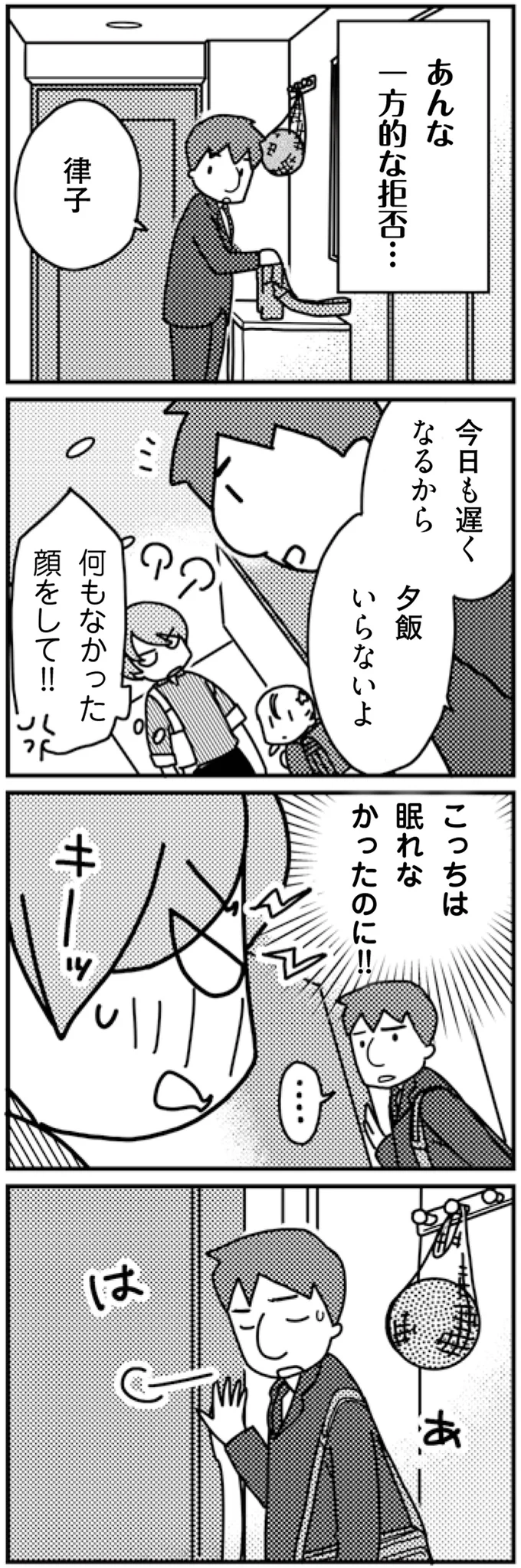 『「君とはもうできない」と言われまして』 16726780.webp