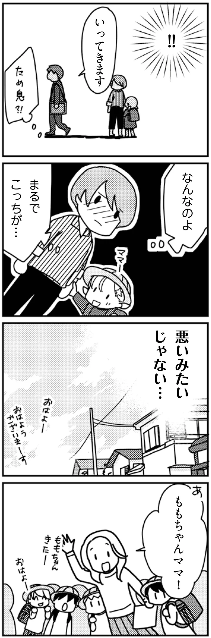 『「君とはもうできない」と言われまして』 16726781.webp