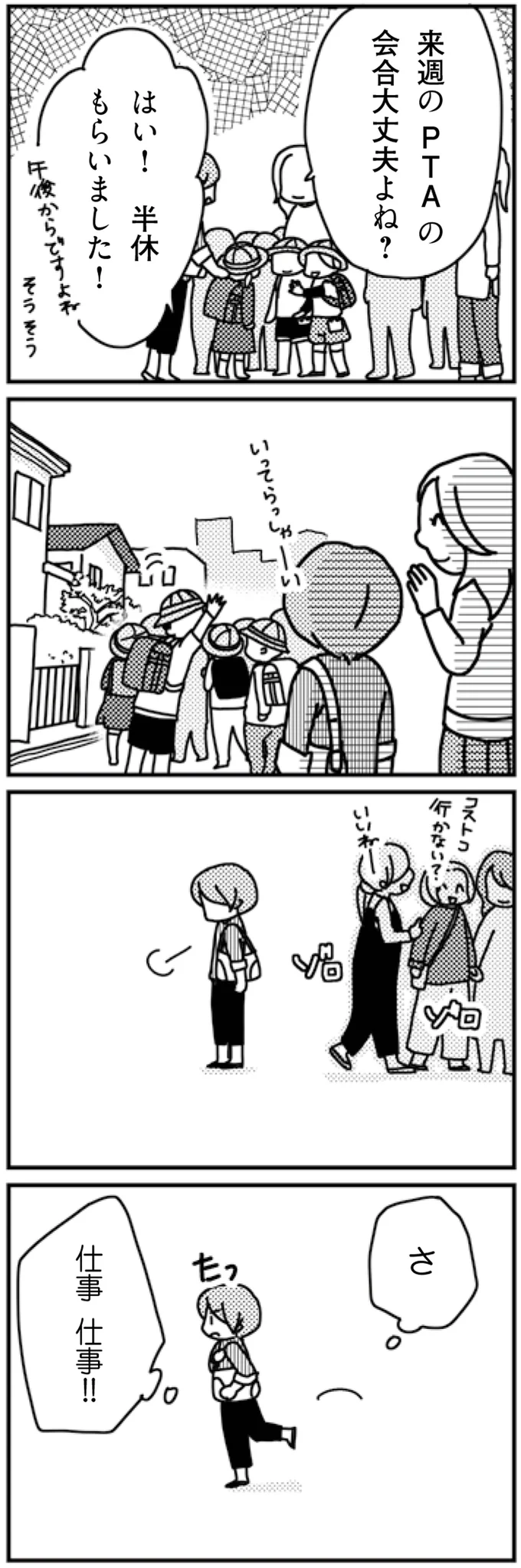 『「君とはもうできない」と言われまして』 16726782.webp