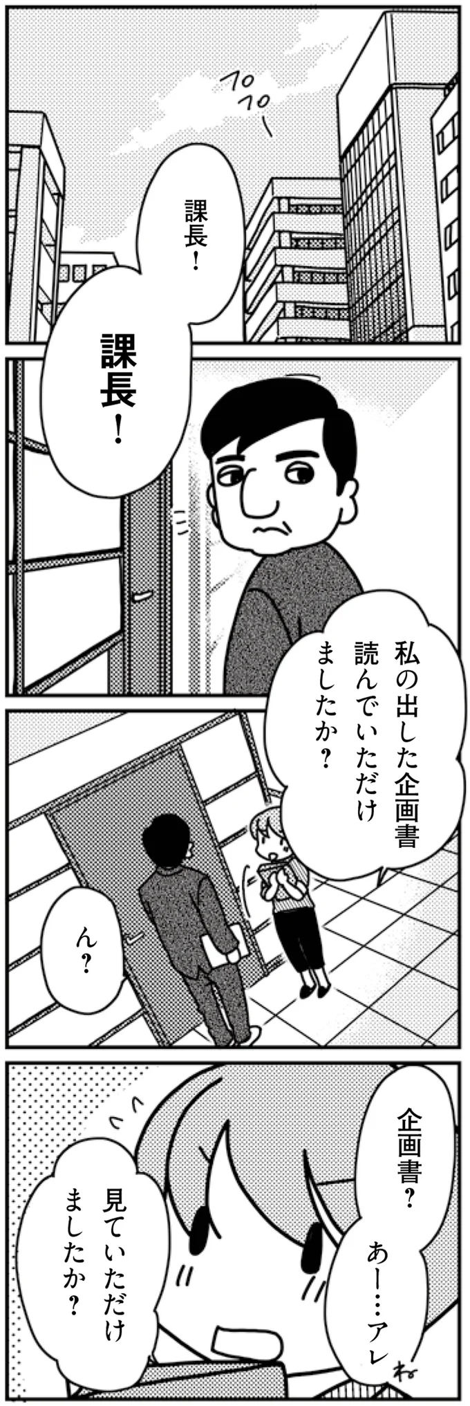 『「君とはもうできない」と言われまして』 16726785.webp
