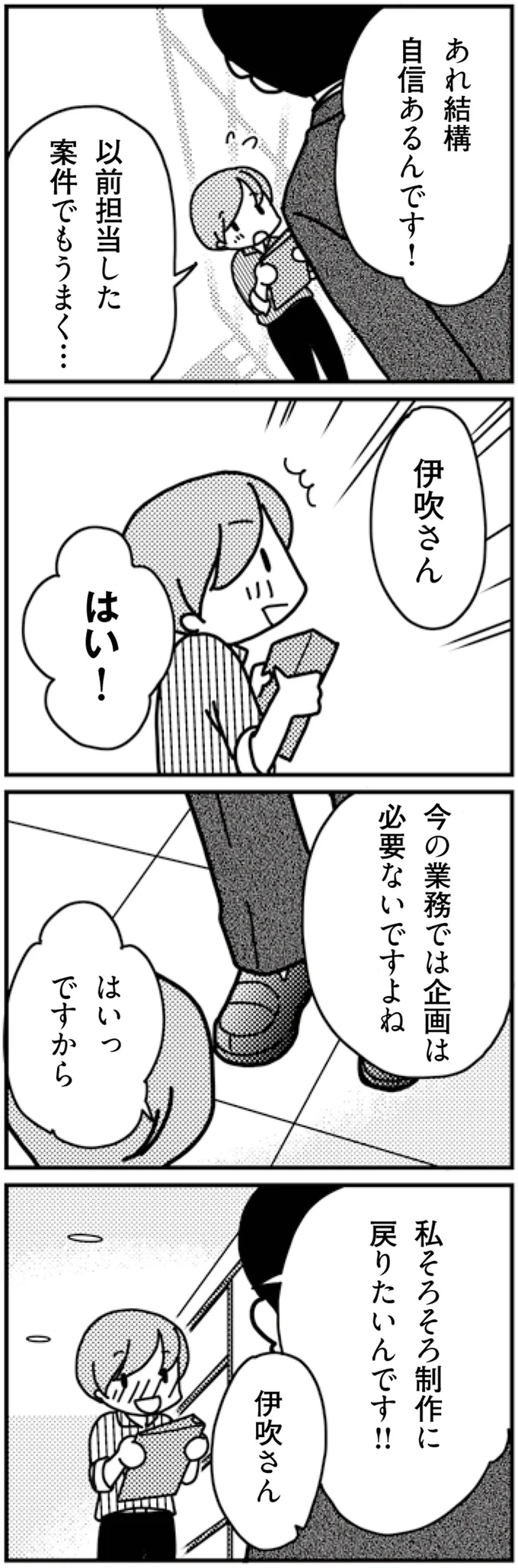 『「君とはもうできない」と言われまして』 16726786.webp