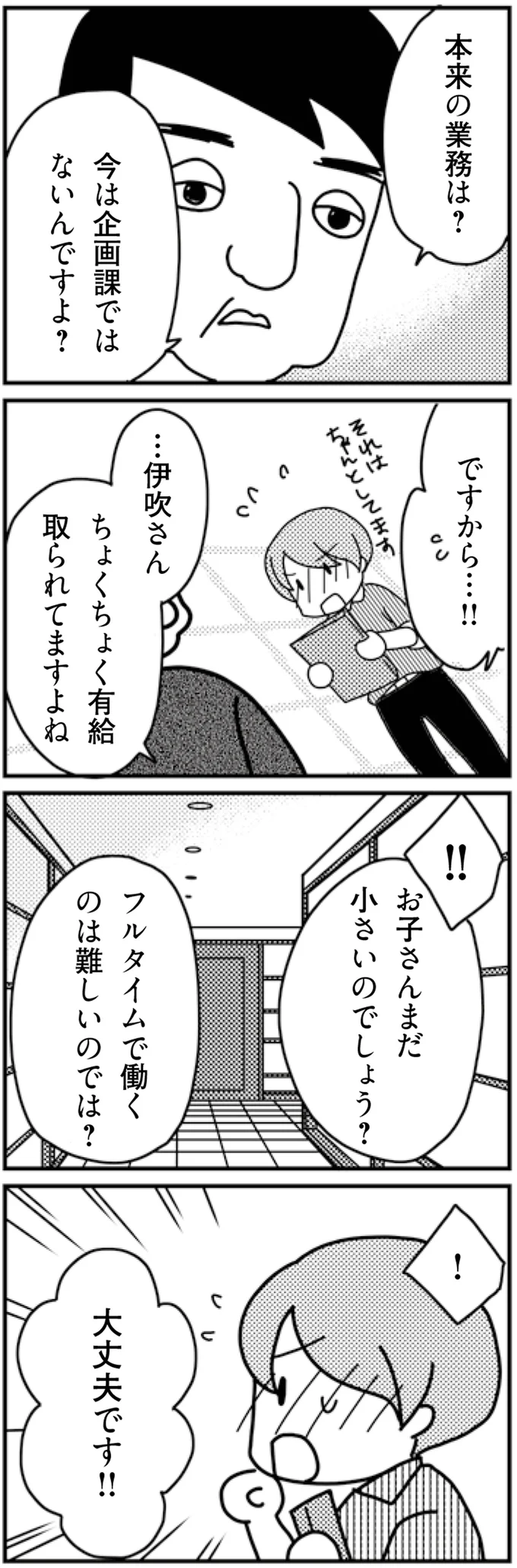 『「君とはもうできない」と言われまして』 16726787.webp