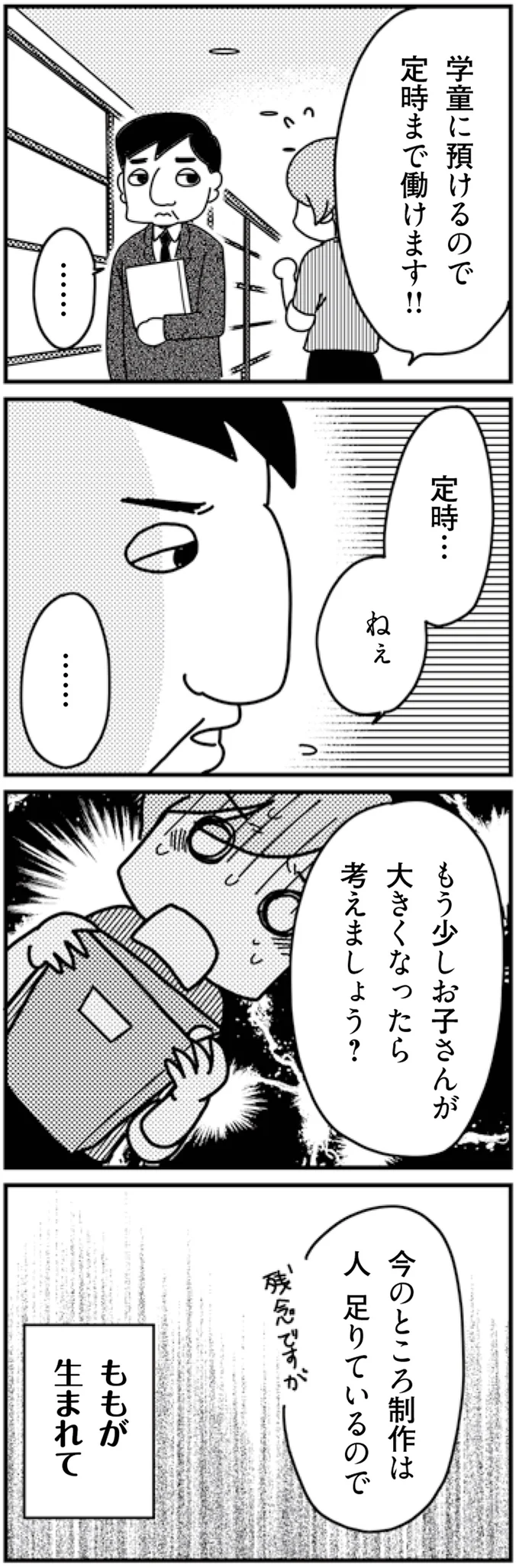 『「君とはもうできない」と言われまして』 16726788.webp