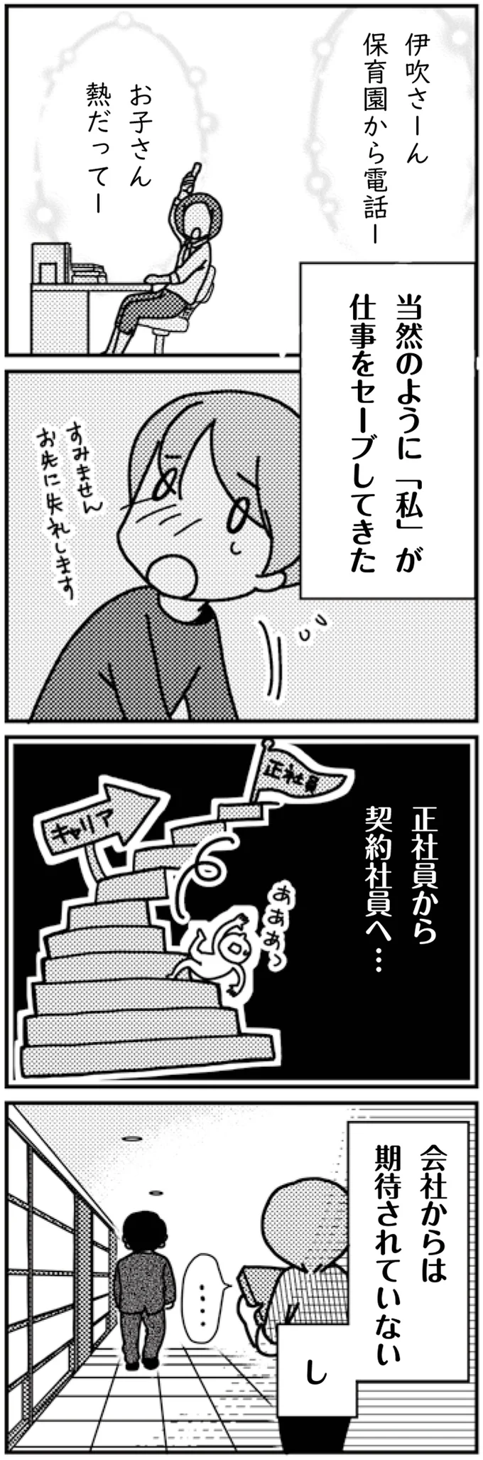 『「君とはもうできない」と言われまして』 16726790.webp