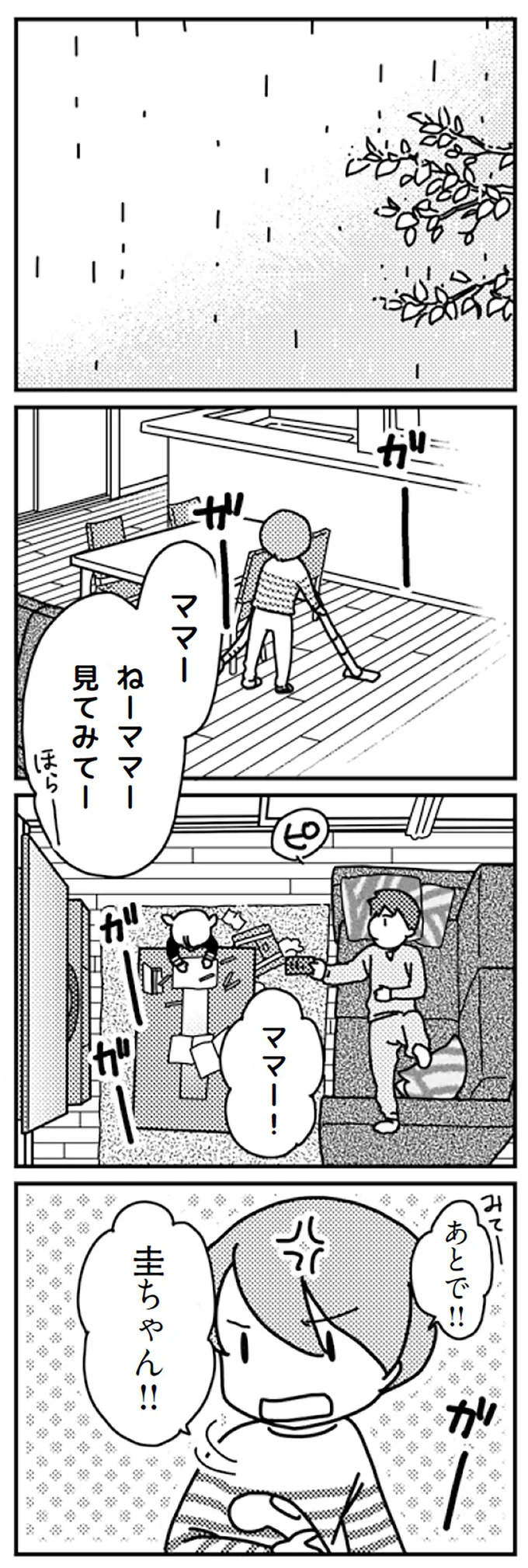 『「君とはもうできない」と言われまして』 16726801.webp
