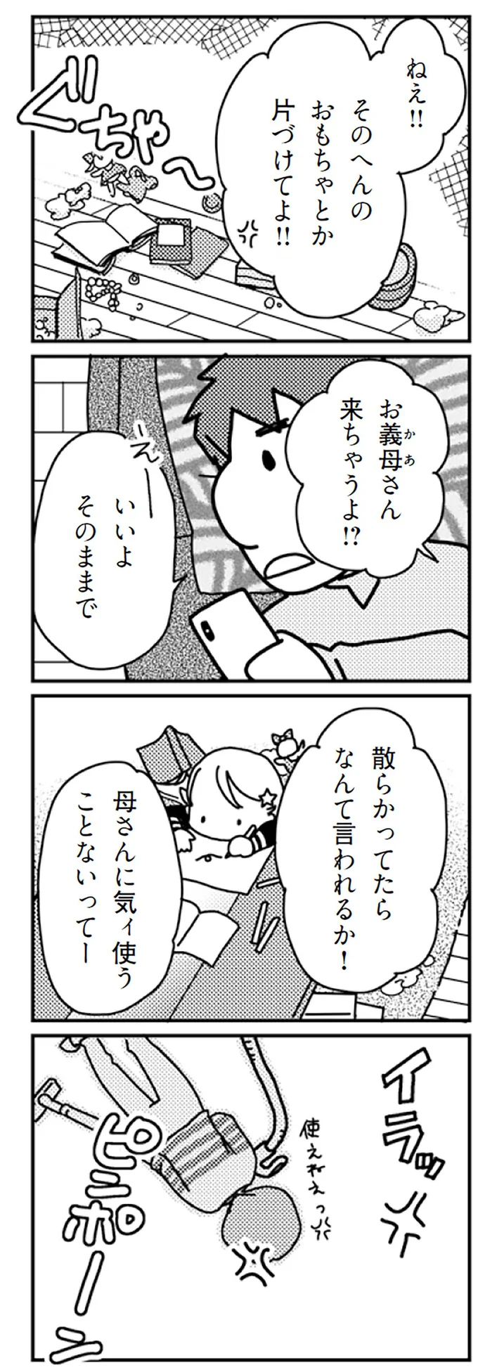 『「君とはもうできない」と言われまして』 16726802.webp
