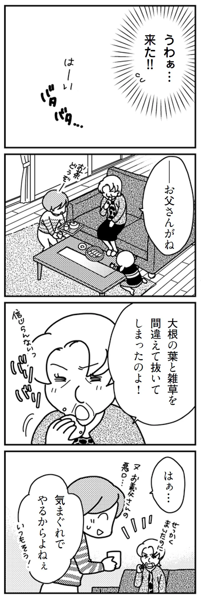『「君とはもうできない」と言われまして』 16726803.webp