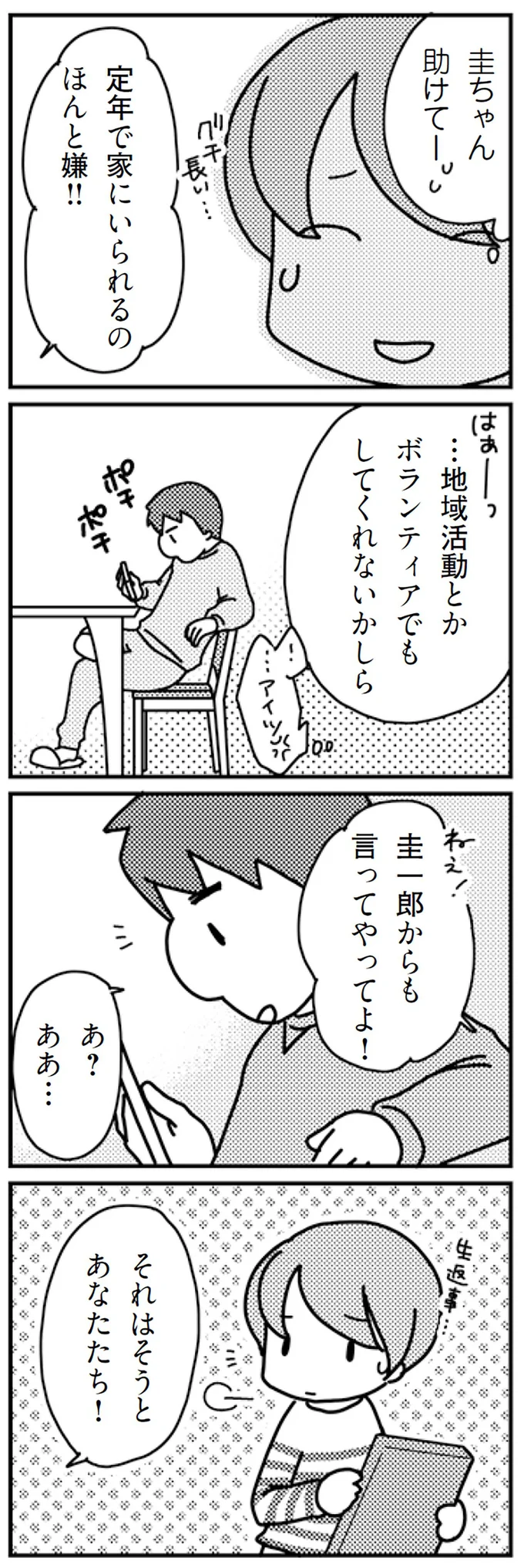 『「君とはもうできない」と言われまして』 16726804.webp