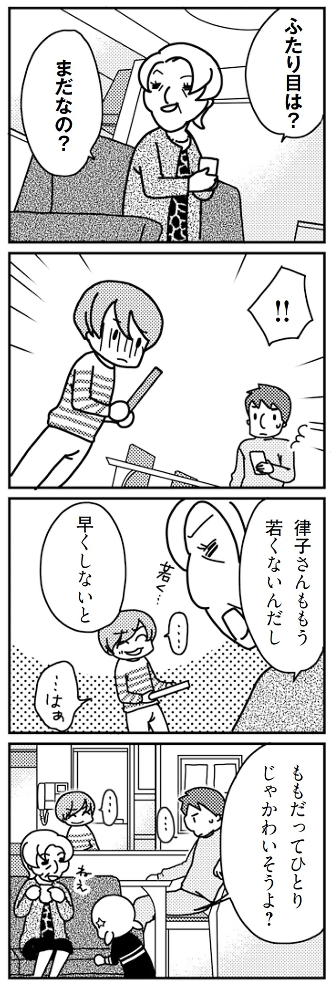 『「君とはもうできない」と言われまして』 16726805.webp