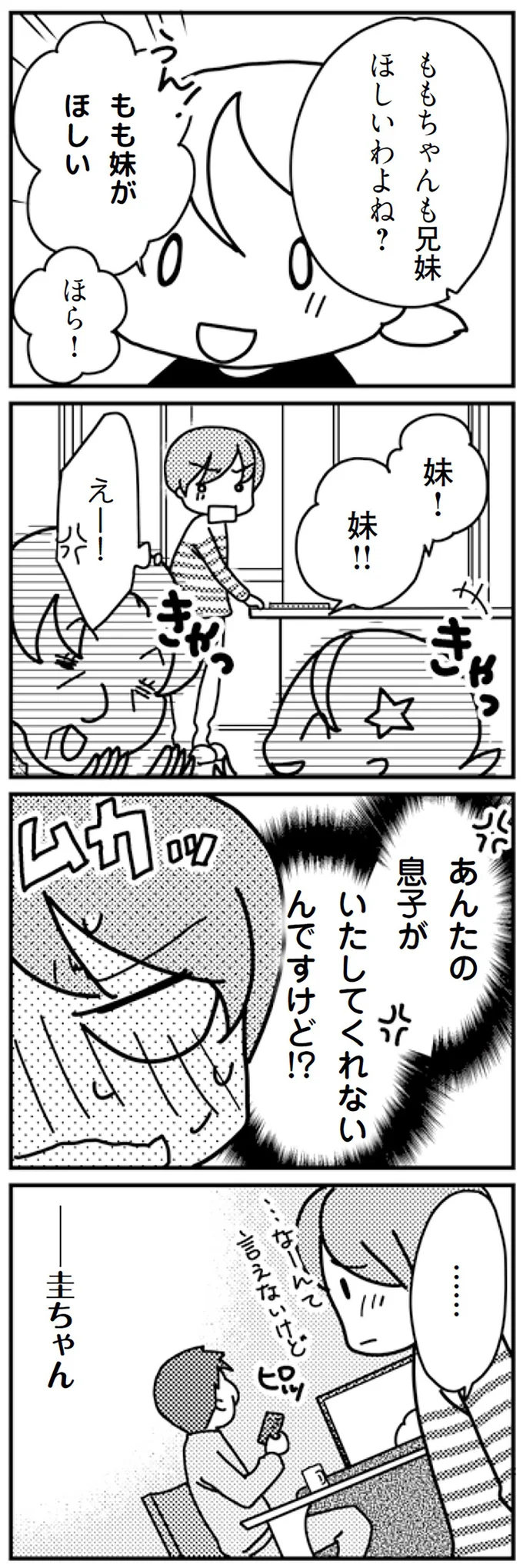 『「君とはもうできない」と言われまして』 16726806.webp