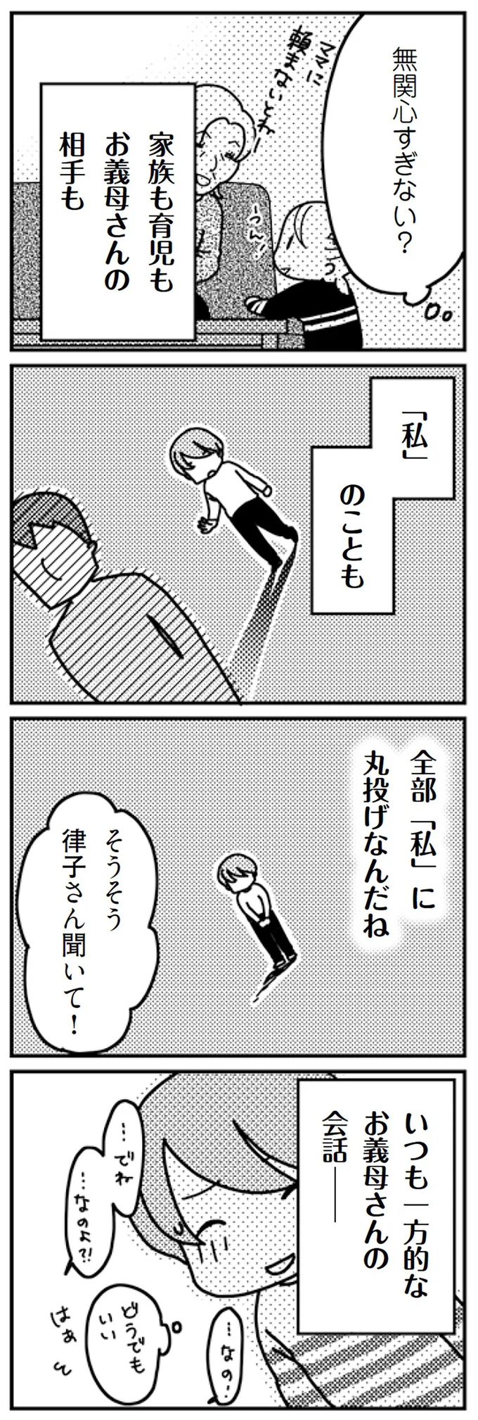 『「君とはもうできない」と言われまして』 16726810.webp