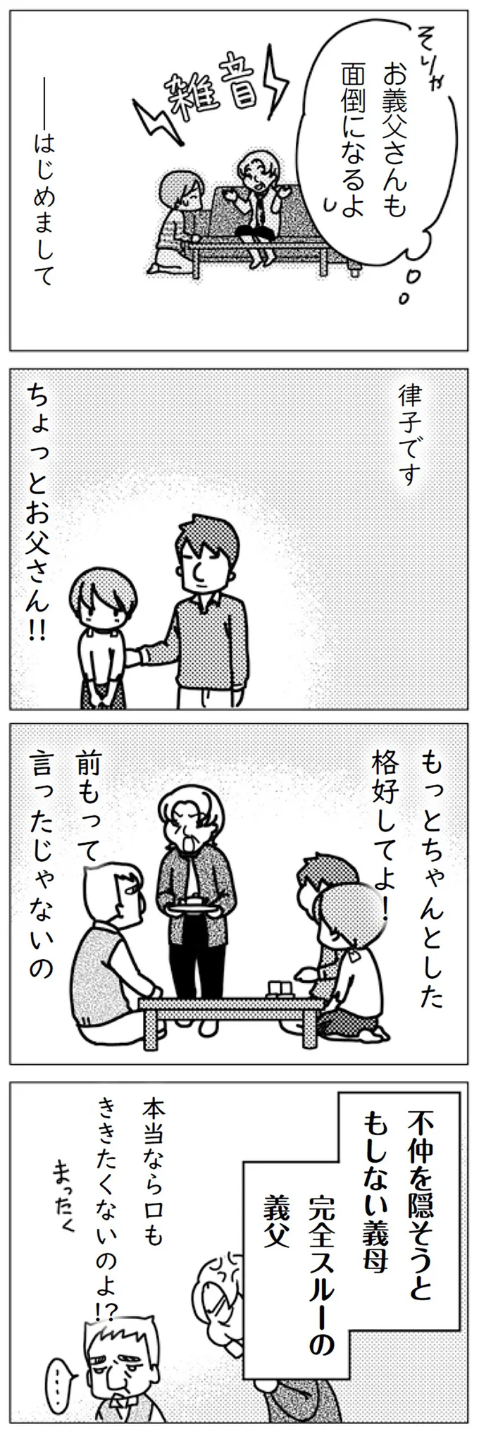 『「君とはもうできない」と言われまして』 16726811.webp