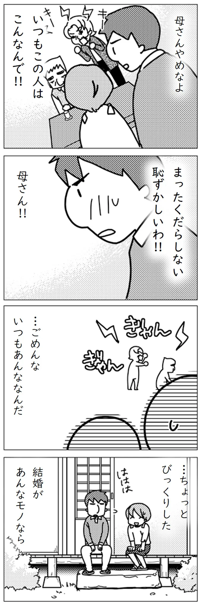 『「君とはもうできない」と言われまして』 16726812.webp