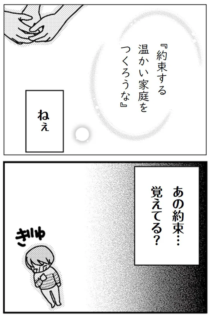『「君とはもうできない」と言われまして』 16726814.webp